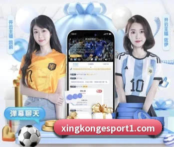 星空电竞 APP